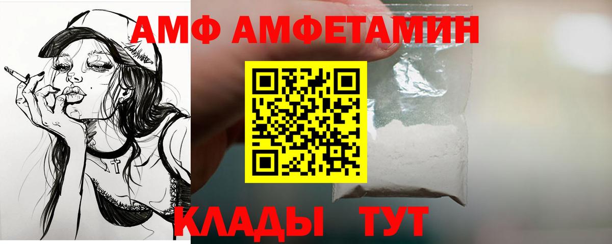 МЕГА вход  Вход с VPN  Amphetamine  Щёлково  АМФЕТАМИН Premium 