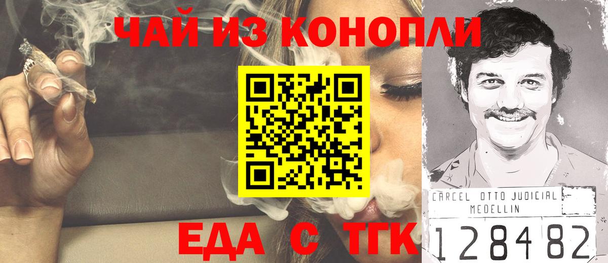 Печенье с ТГК конопля  Вход с VPN  Щёлково 