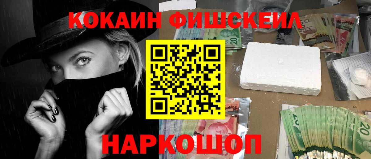 Кокаин Колумбийский Щёлково