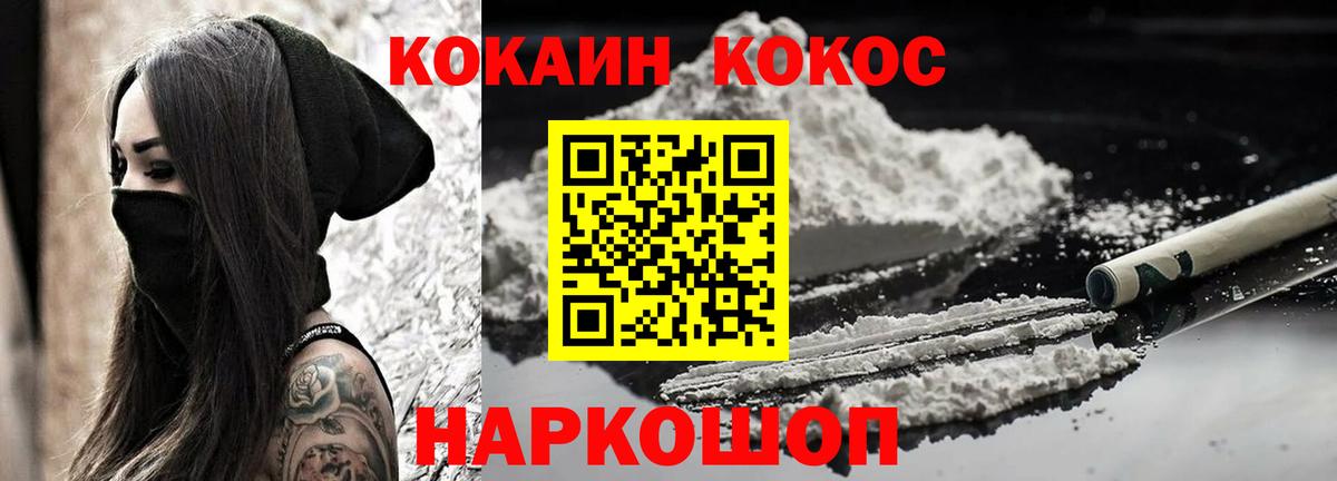 Щёлково  Cocaine 97%  Cocaine  Вход с VPN  Cocaine FishScale 