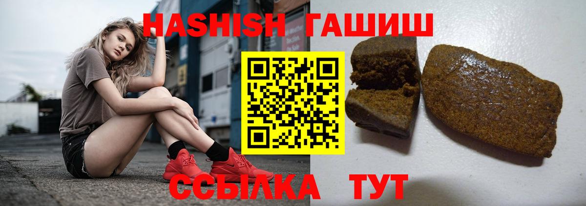 Гашиш гашик Щёлково