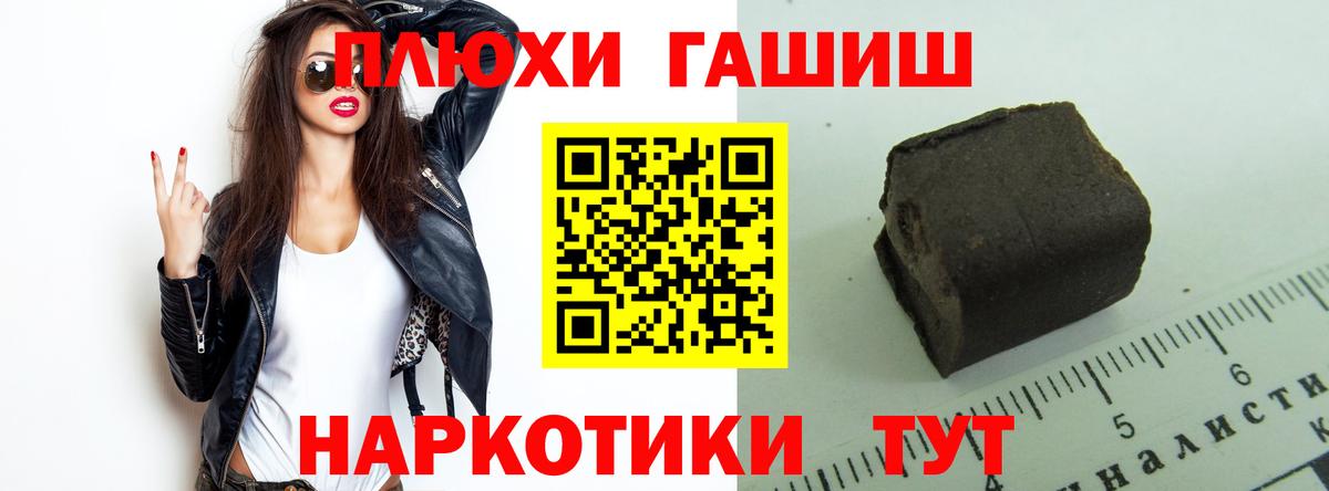 Щёлково  Гашиш убойный  Гашиш ice o lator  Вход с VPN 