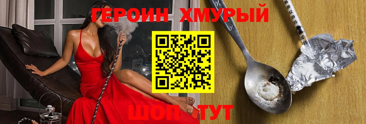 ГЕРОИН гречка  Вход с VPN  Щёлково 