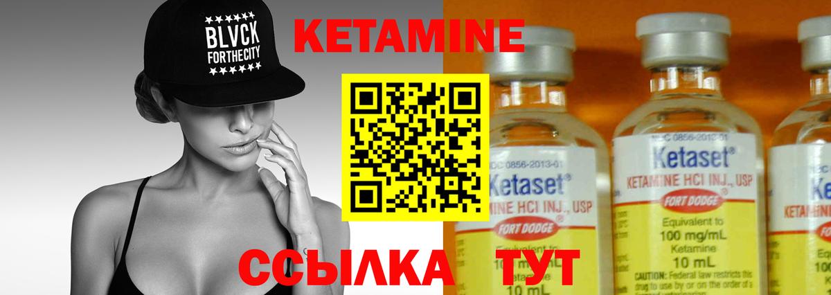 Кетамин VHQ  Вход с VPN  Щёлково 