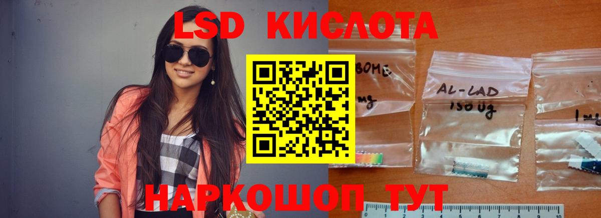 Лсд 25 экстази ecstasy Щёлково