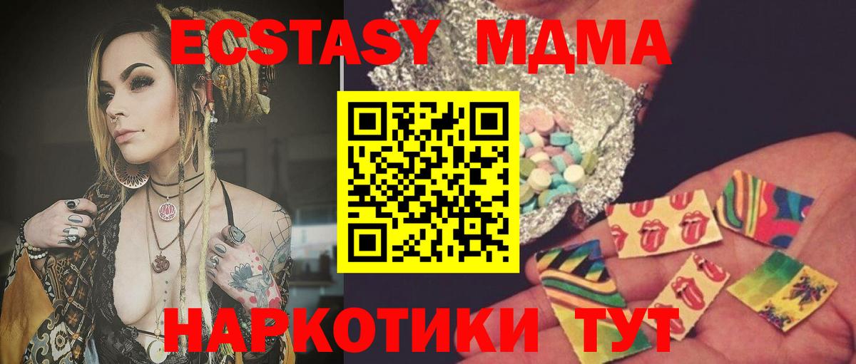 MDMA Molly Щёлково