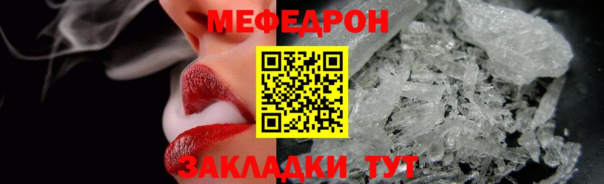 Мефедрон  Вход с VPN  Щёлково  МЯУ-МЯУ кристаллы 