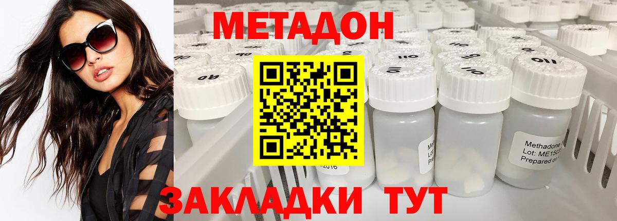 Щёлково  blacksprut как войти  Вход с VPN  МЕТАДОН кристалл  Метадон белоснежный 