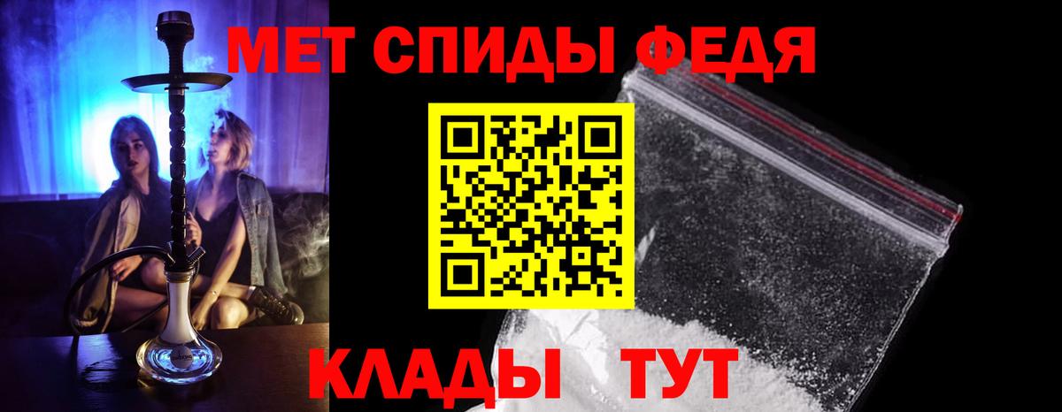 Первитин Methamphetamine  Вход с VPN  Щёлково 