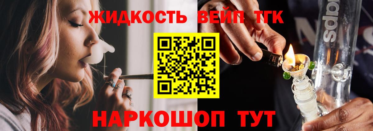 Дистиллят ТГК жижа Щёлково